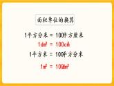 2.12《 练习九》课件+课时练（含答案）