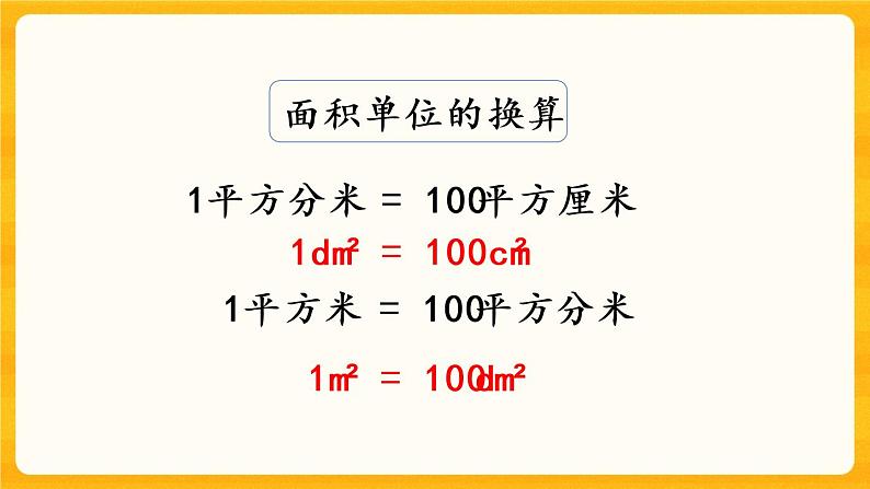 2.12《 练习九》课件+课时练（含答案）04