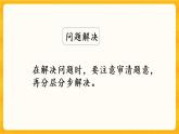 2.12《 练习九》课件+课时练（含答案）