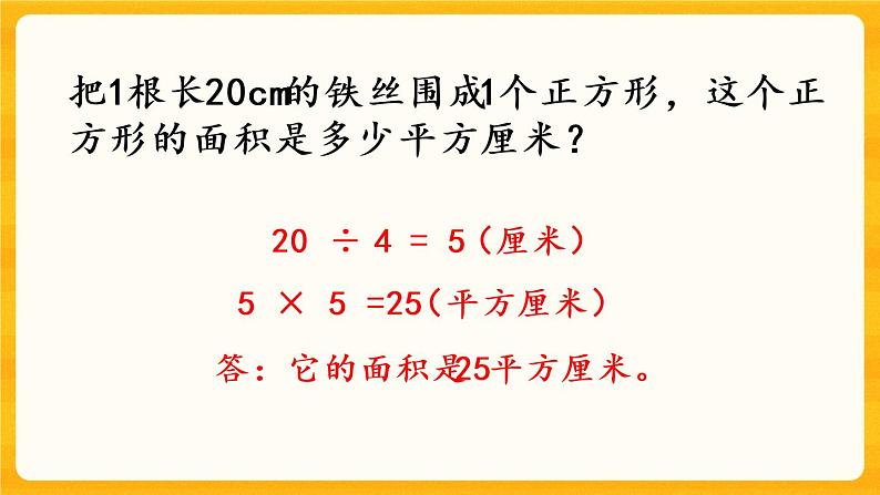 2.12《 练习九》课件+课时练（含答案）07