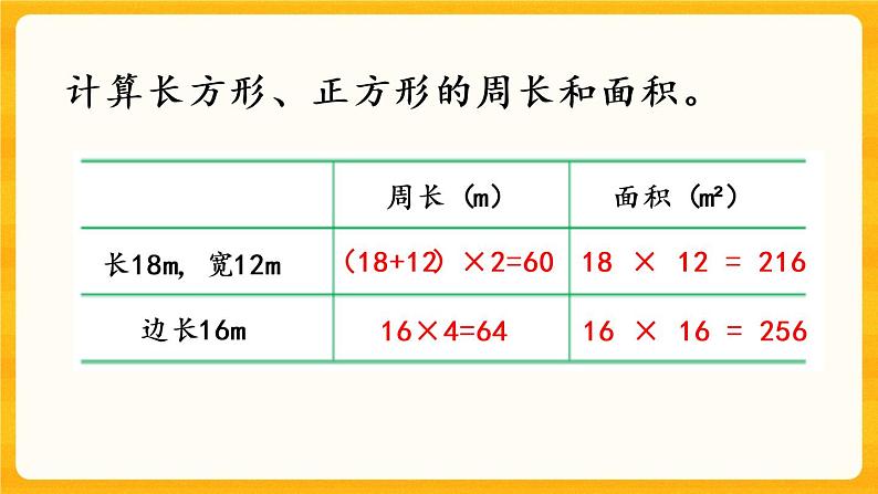 2.12《 练习九》课件+课时练（含答案）08