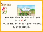 3.1《 三位数除以一位数的口算》课件+课时练（含答案）
