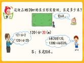 3.1《 三位数除以一位数的口算》课件+课时练（含答案）