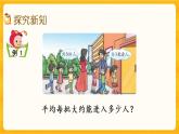 3.2《三位数除以一位数的估算》课件+课时练（含答案）