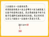 3.3《 练习十》课件+课时练（含答案）