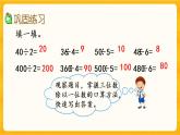 3.3《 练习十》课件+课时练（含答案）