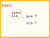 3.4《 三位数除以一位数的笔算（商是两位数）》课件+课时练（含答案）