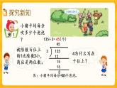 3.4《 三位数除以一位数的笔算（商是两位数）》课件+课时练（含答案）