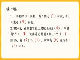 3.4《 三位数除以一位数的笔算（商是两位数）》课件+课时练（含答案）