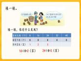 3.7《 商的变化规律》课件+课时练（含答案）