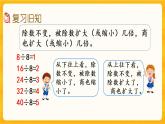 3.8《练习十二》课件+课时练（含答案）