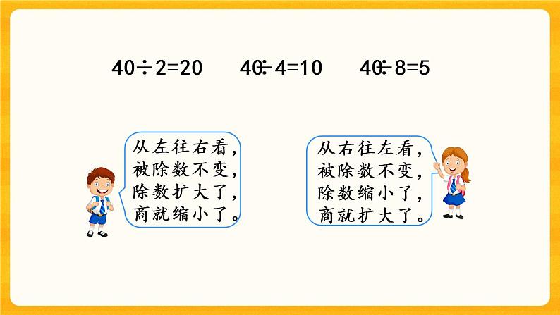 3.8《练习十二》课件+课时练（含答案）03