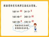 3.8《练习十二》课件+课时练（含答案）