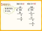 3.9《 问题解决》课件+课时练（含答案）