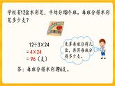 3.9《 问题解决》课件+课时练（含答案）