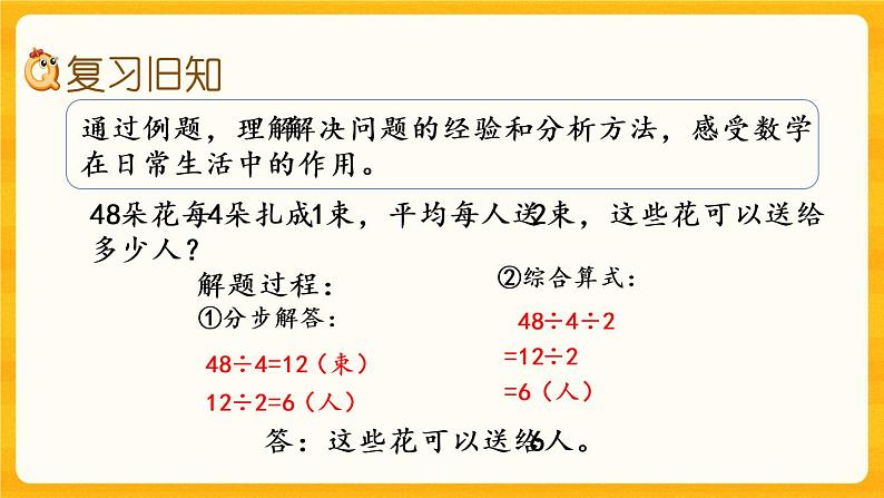 3.10《 练习十三》课件+课时练（含答案）02