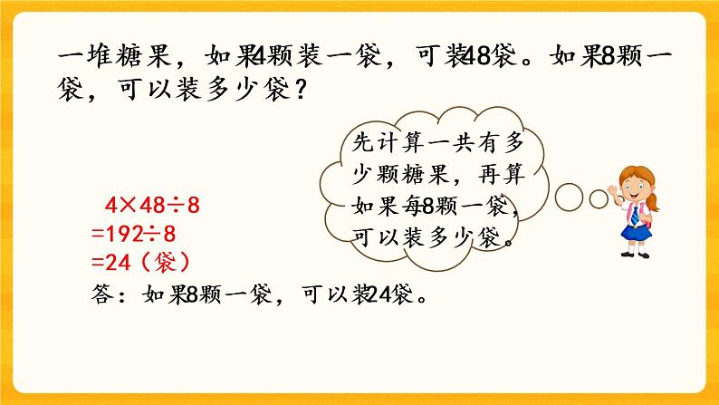 3.10《 练习十三》课件+课时练（含答案）06