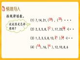 3.11《 探索规律》课件+课时练（含答案）