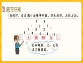 3.12《 练习十四》课件+课时练（含答案）