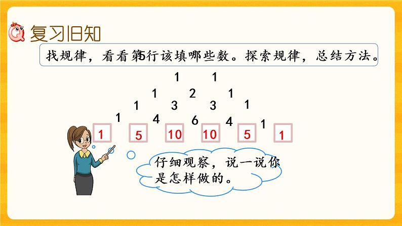 3.12《 练习十四》课件+课时练（含答案）02