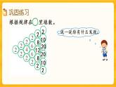 3.12《 练习十四》课件+课时练（含答案）