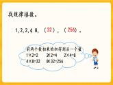 3.12《 练习十四》课件+课时练（含答案）