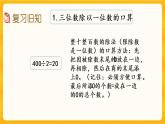 3.14《 练习十五》课件+课时练（含答案）