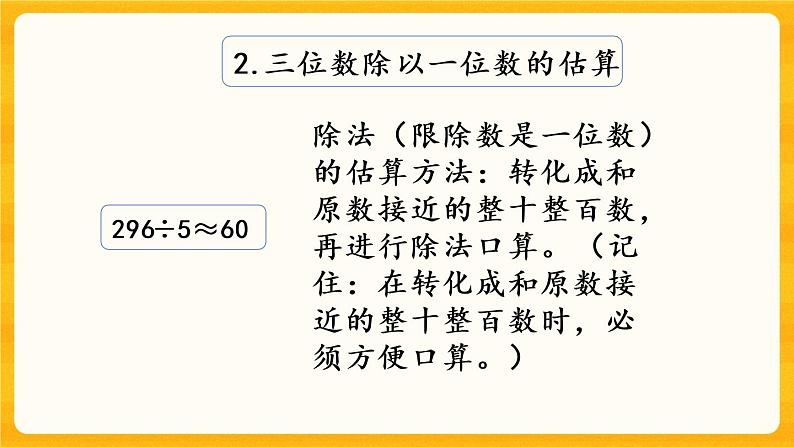 3.14《 练习十五》课件+课时练（含答案）03