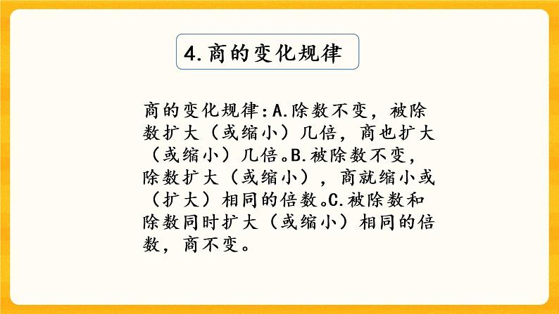 3.14《 练习十五》课件+课时练（含答案）05