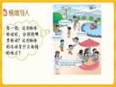 4.1《 旋转和平移》课件+课时练（含答案）