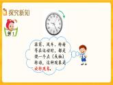 4.1《 旋转和平移》课件+课时练（含答案）