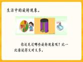 4.1《 旋转和平移》课件+课时练（含答案）