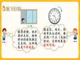 4.2 《练习十六》课件+课时练（含答案）