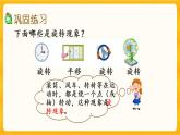 4.2 《练习十六》课件+课时练（含答案）
