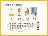 4.2 《练习十六》课件+课时练（含答案）