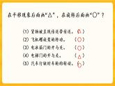 4.2 《练习十六》课件+课时练（含答案）