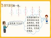 4.3《 初步认识轴对称图形》课件+课时练（含答案）