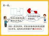 4.3《 初步认识轴对称图形》课件+课时练（含答案）