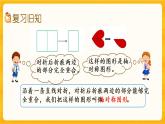 4.4《练习十七》课件+课时练（含答案）