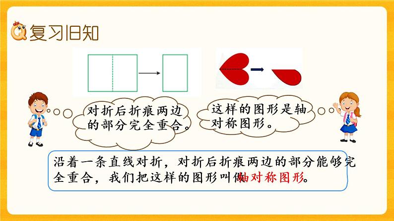 4.4《练习十七》课件+课时练（含答案）02
