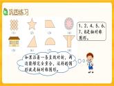 4.4《练习十七》课件+课时练（含答案）