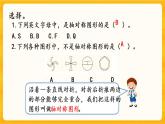 4.4《练习十七》课件+课时练（含答案）