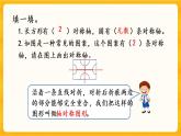4.4《练习十七》课件+课时练（含答案）