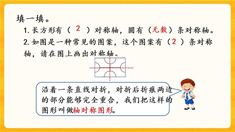4.4《练习十七》课件+课时练（含答案）05