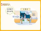 5.1《 認(rèn)識(shí)小數(shù)》課件+課時(shí)練（含答案）