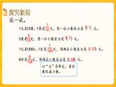 5.2 《分?jǐn)?shù)和小數(shù)互化》課件+課時(shí)練（含答案）
