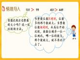 5.3《 小數(shù)的大小比較》課件+課時(shí)練（含答案）