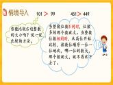 5.3《 小数的大小比较》课件+课时练（含答案）