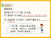 5.4《 练习十八》课件+课时练（含答案）