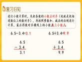 5.7《 练习十九》课件+课时练（含答案）